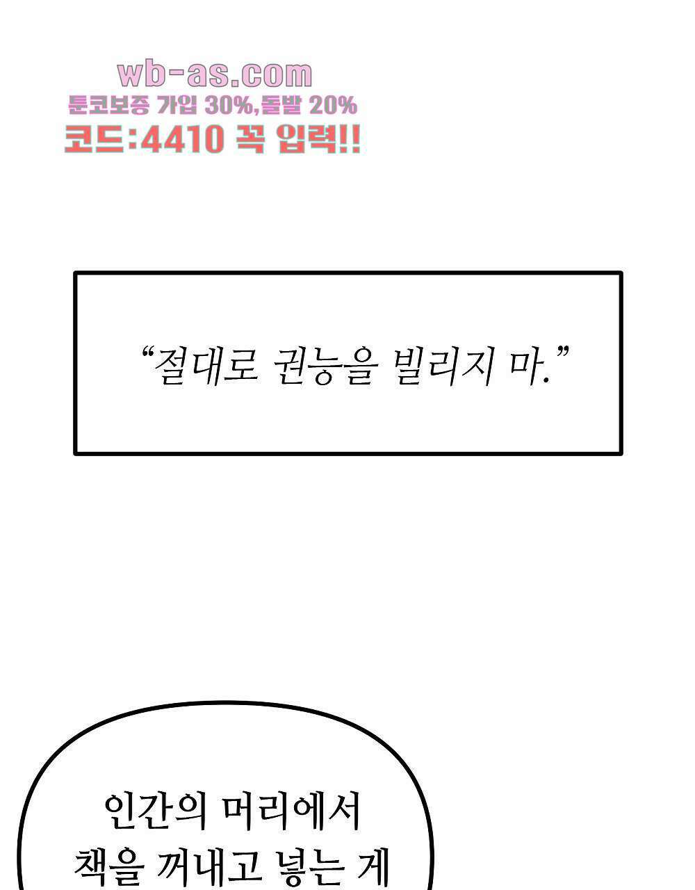 플랜터스의 정원 35화 1