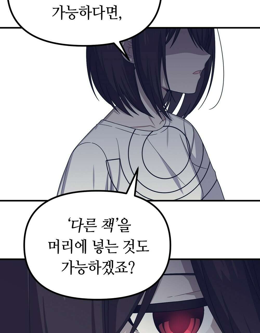 플랜터스의 정원 35화 2