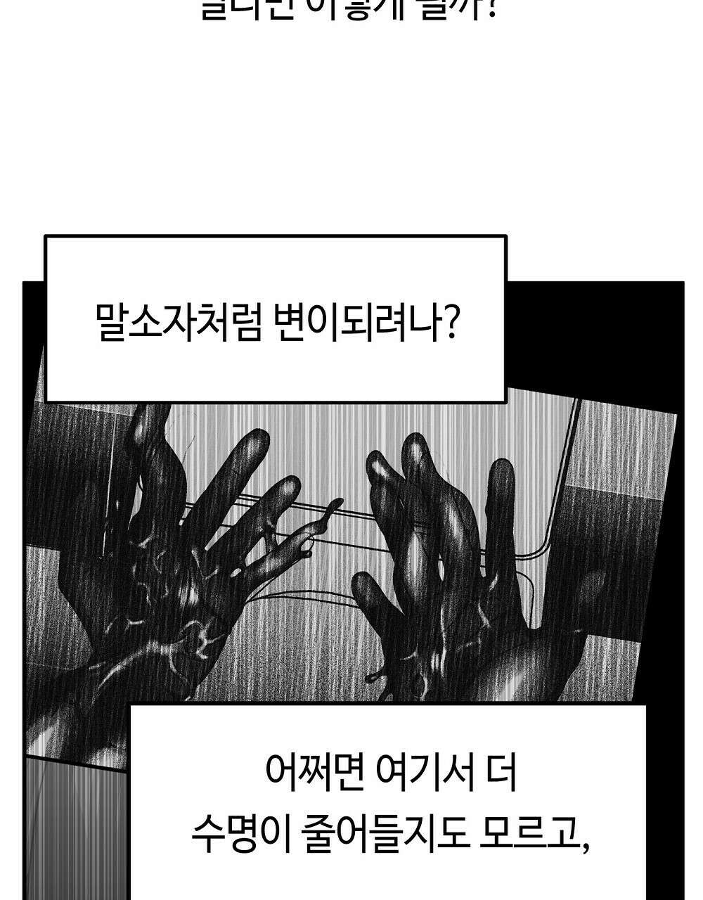 플랜터스의 정원 35화 4