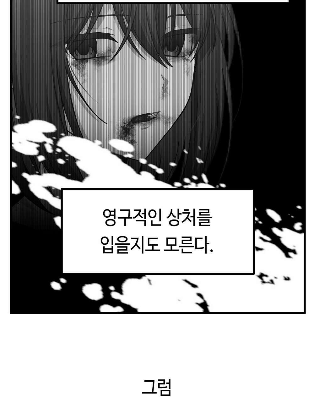 플랜터스의 정원 35화 5