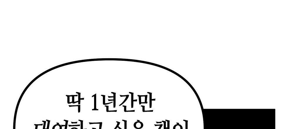플랜터스의 정원 35화 6