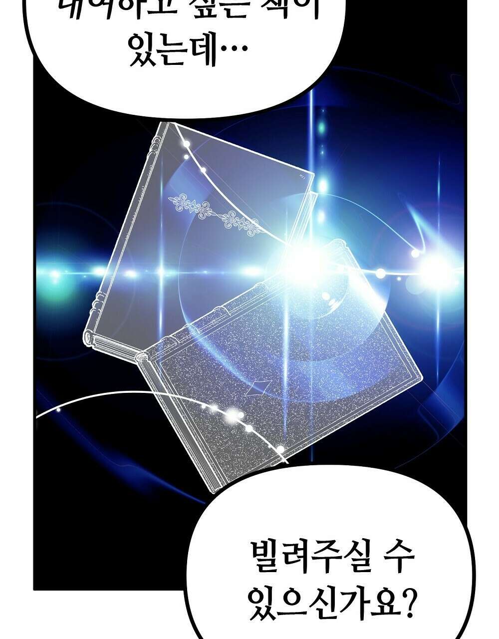 플랜터스의 정원 35화 7