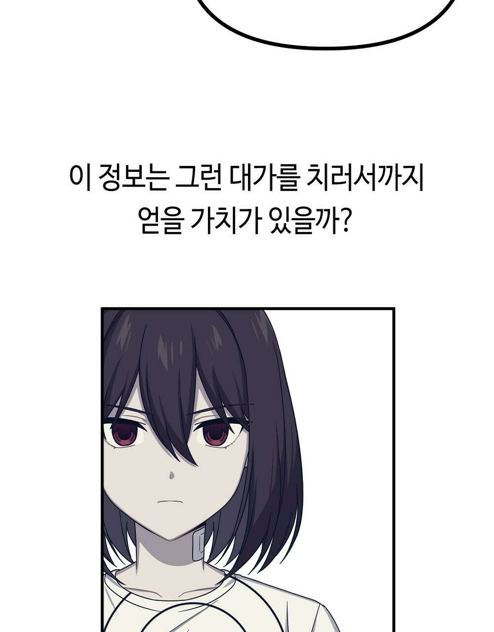플랜터스의 정원 35화 8