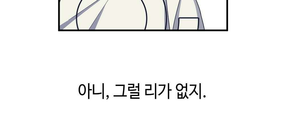 플랜터스의 정원 35화 9