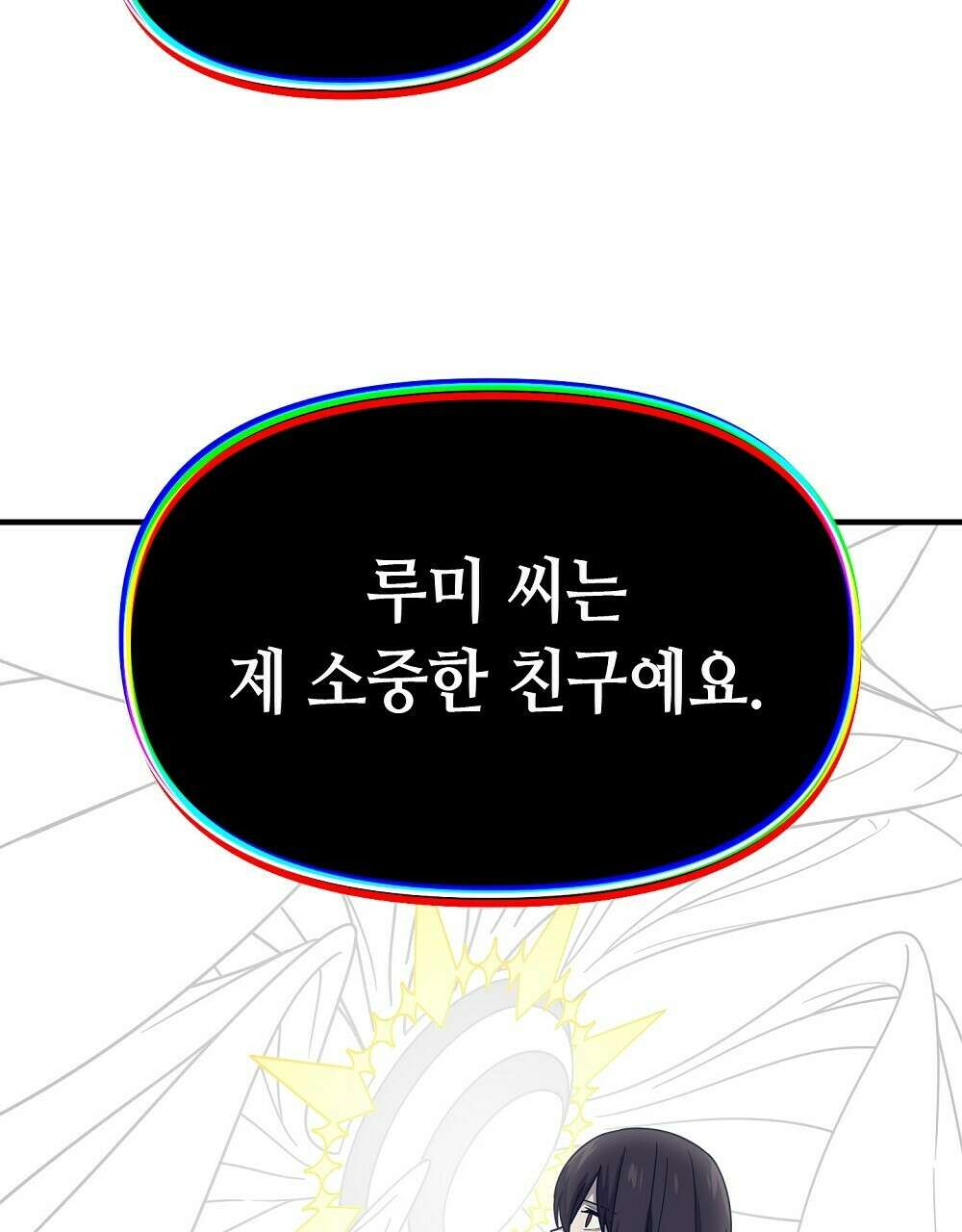 플랜터스의 정원 35화 11