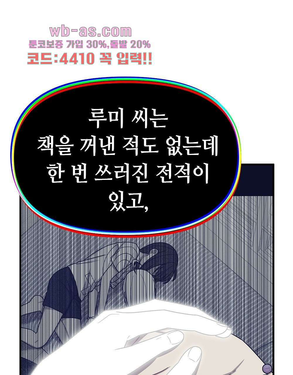 플랜터스의 정원 35화 13