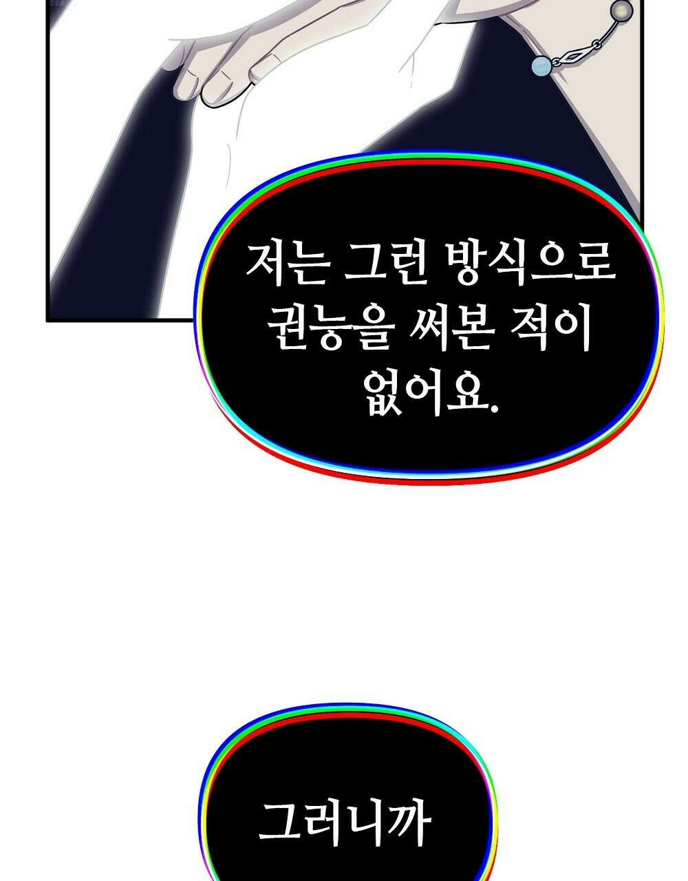 플랜터스의 정원 35화 14