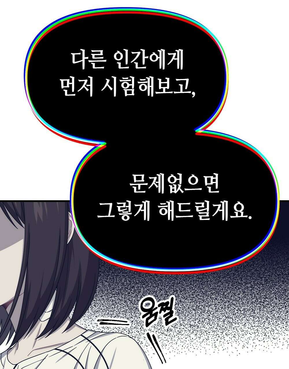 플랜터스의 정원 35화 16