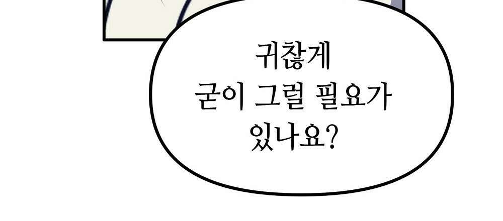 플랜터스의 정원 35화 18