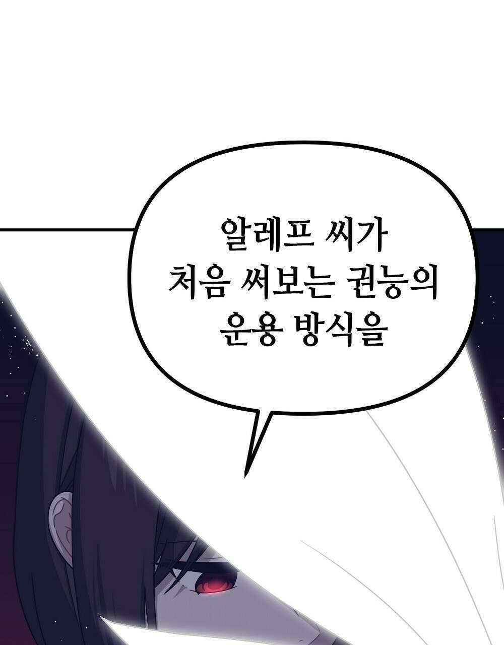플랜터스의 정원 35화 22