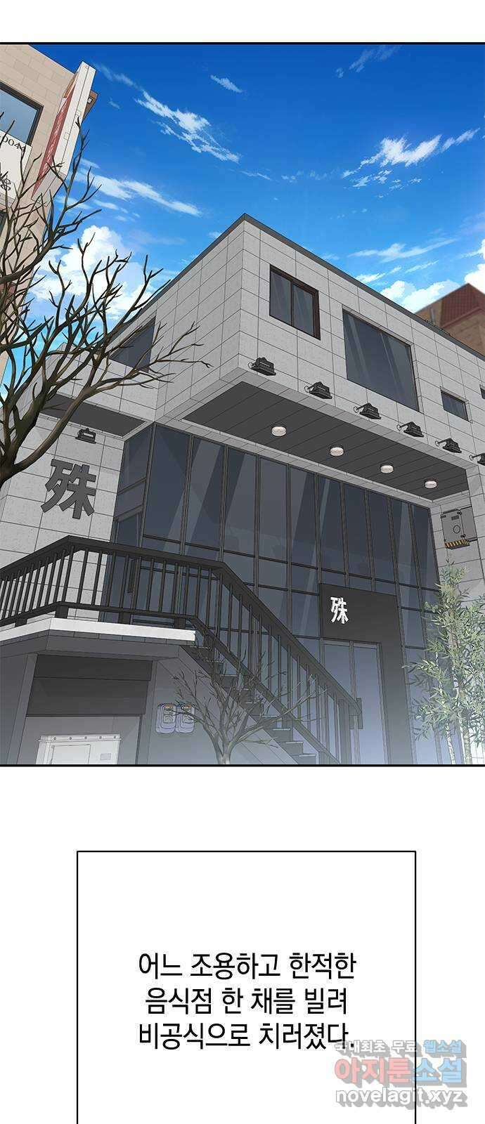 사랑은 없는 것처럼 42화 2