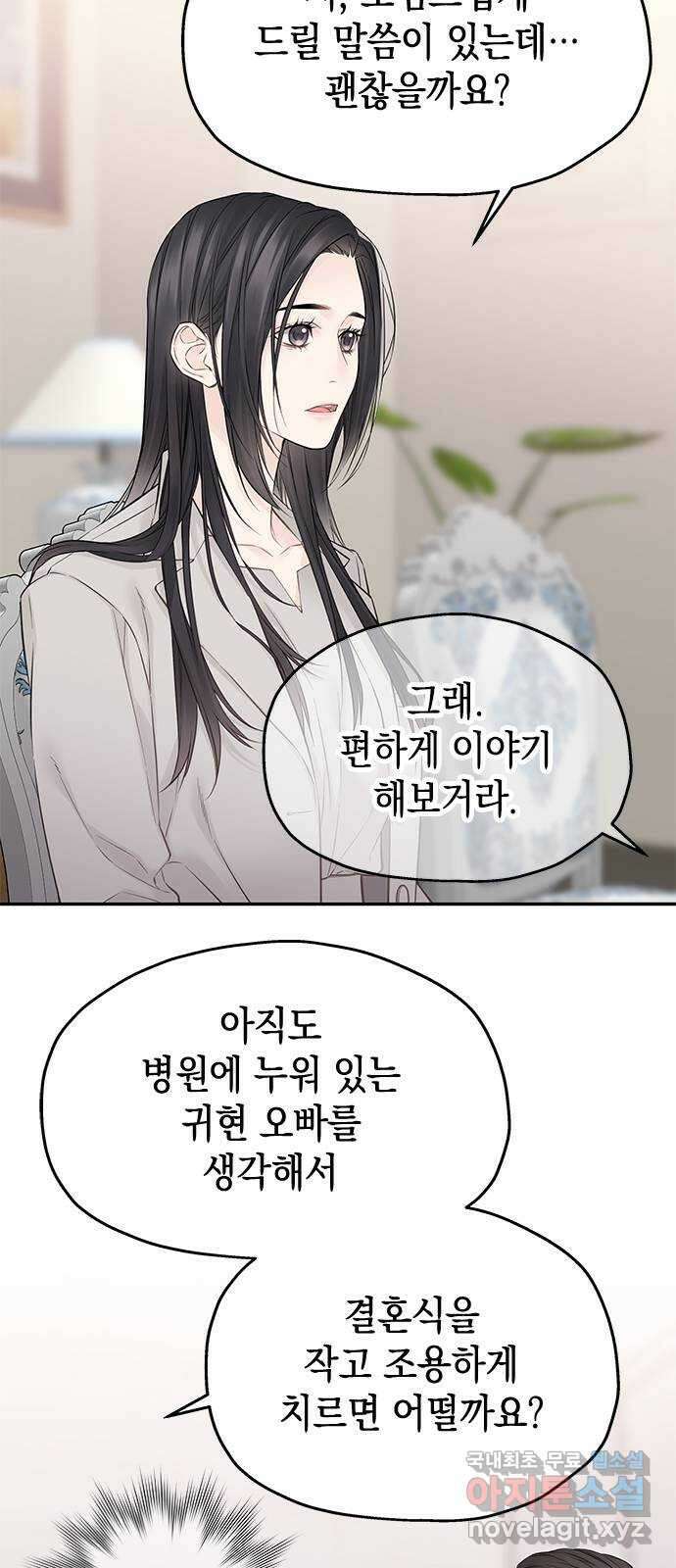 사랑은 없는 것처럼 42화 5