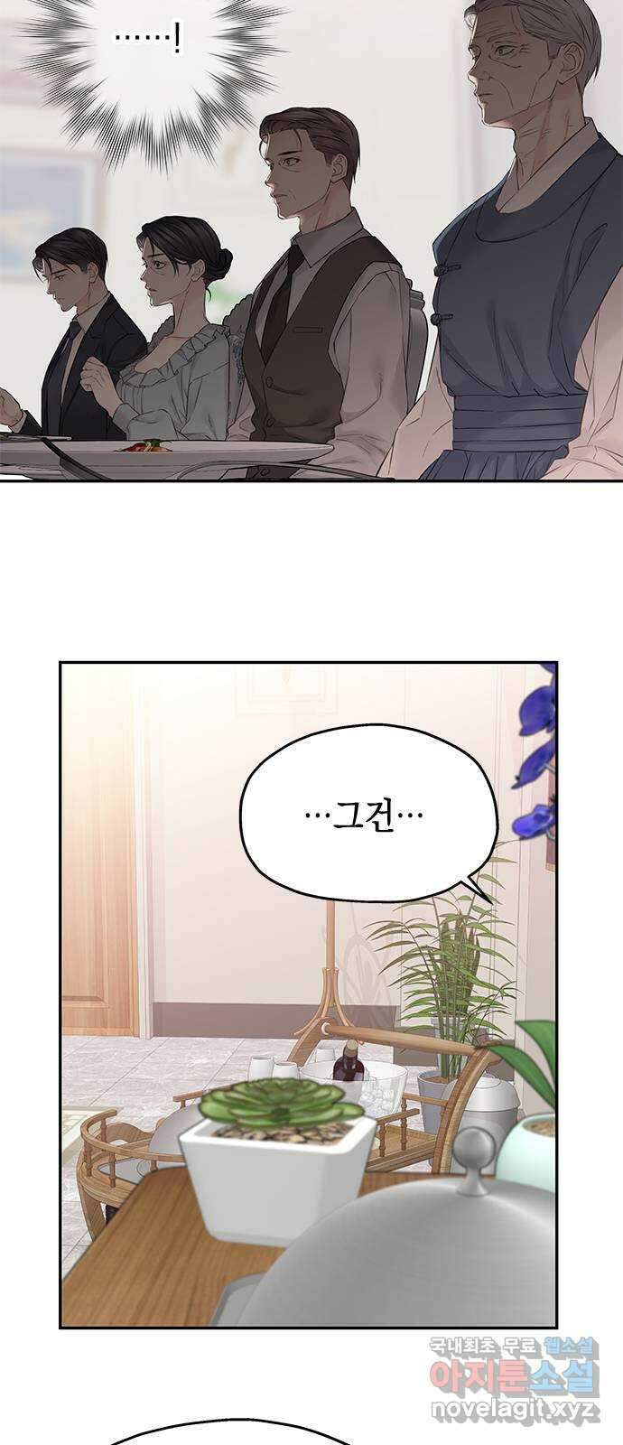 사랑은 없는 것처럼 42화 6