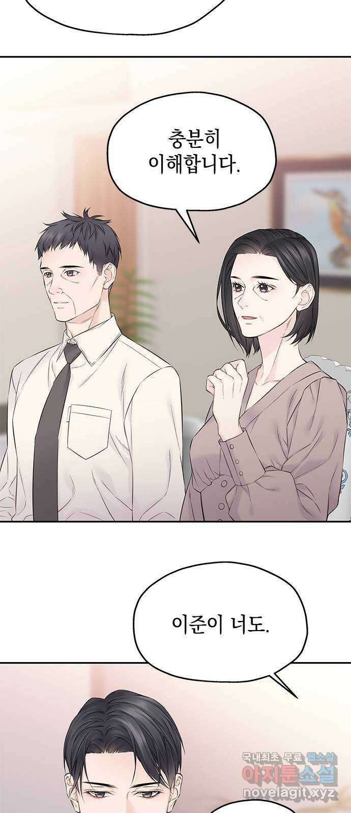 사랑은 없는 것처럼 42화 8
