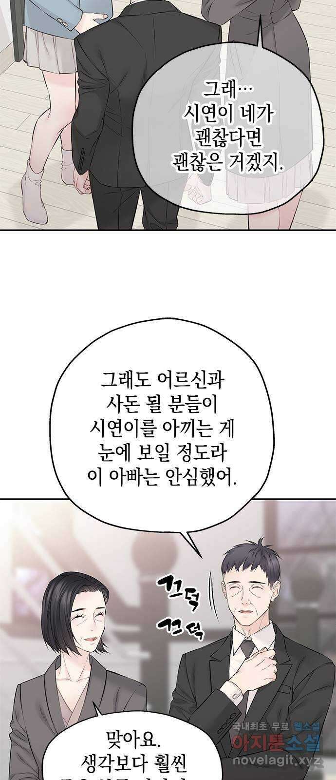 사랑은 없는 것처럼 42화 11