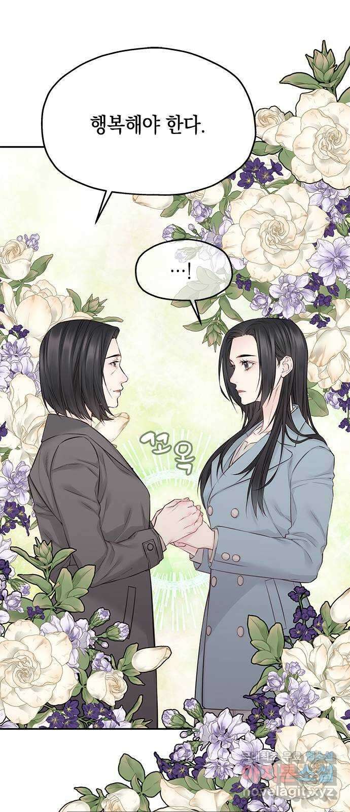 사랑은 없는 것처럼 42화 13