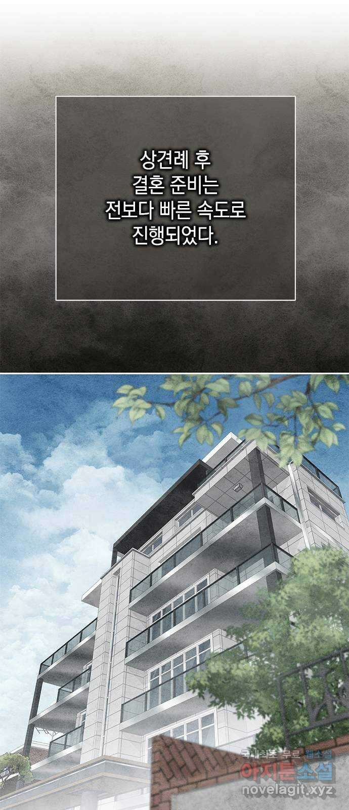 사랑은 없는 것처럼 42화 15