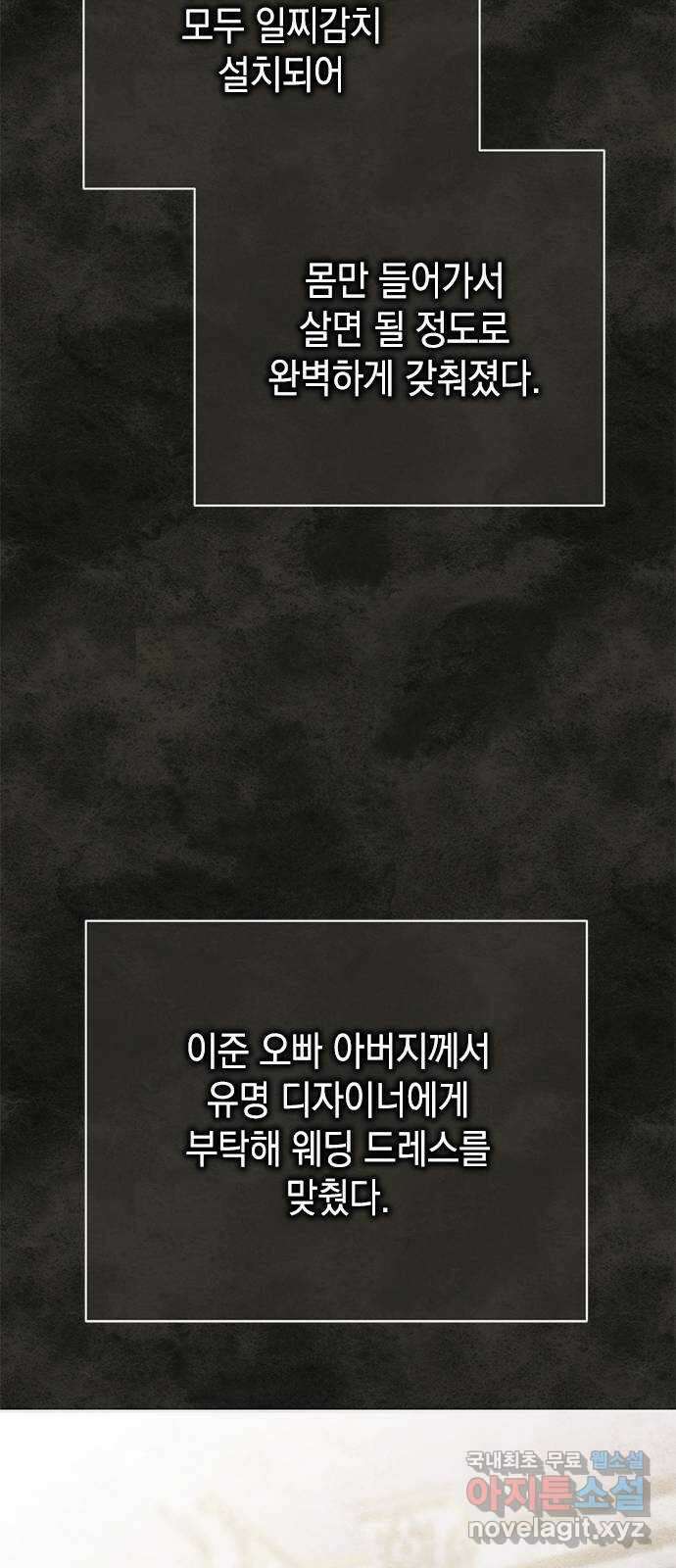 사랑은 없는 것처럼 42화 17