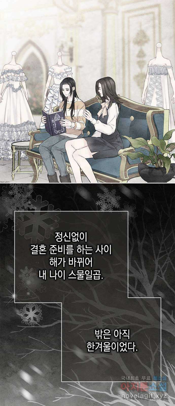 사랑은 없는 것처럼 42화 18