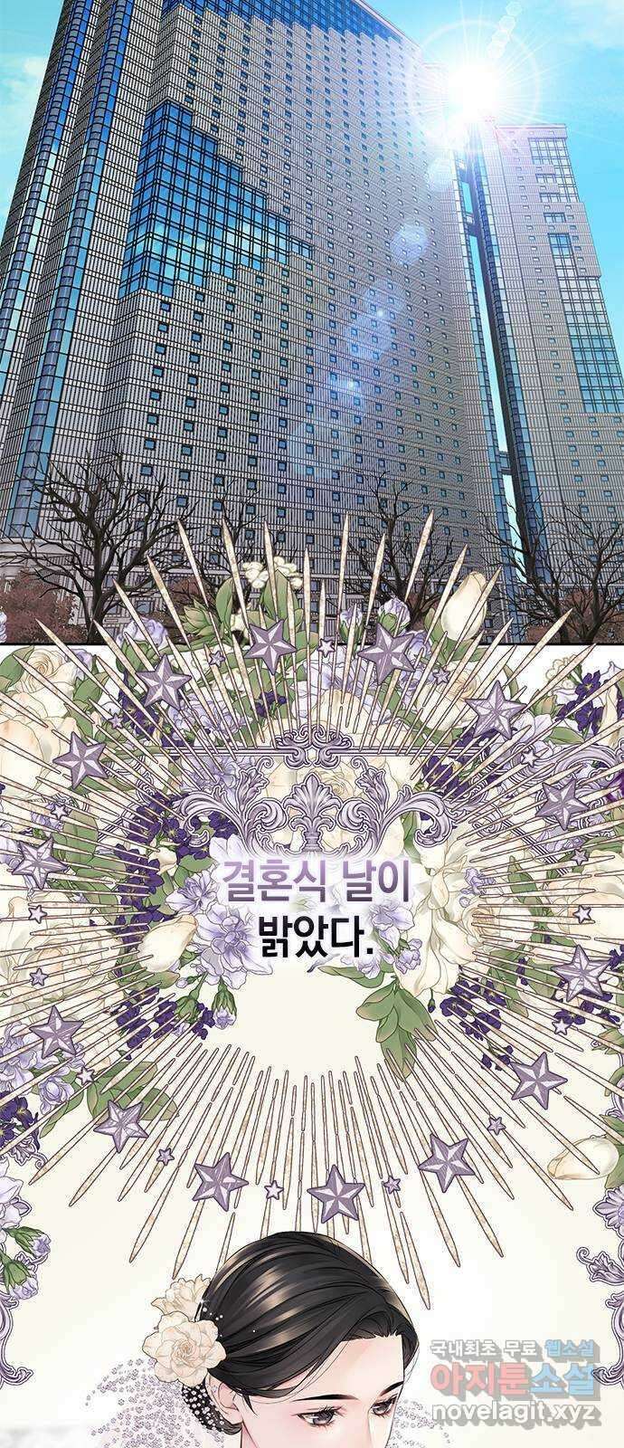 사랑은 없는 것처럼 42화 20