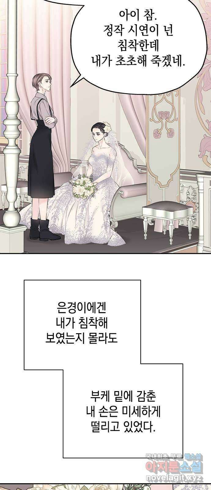 사랑은 없는 것처럼 42화 22