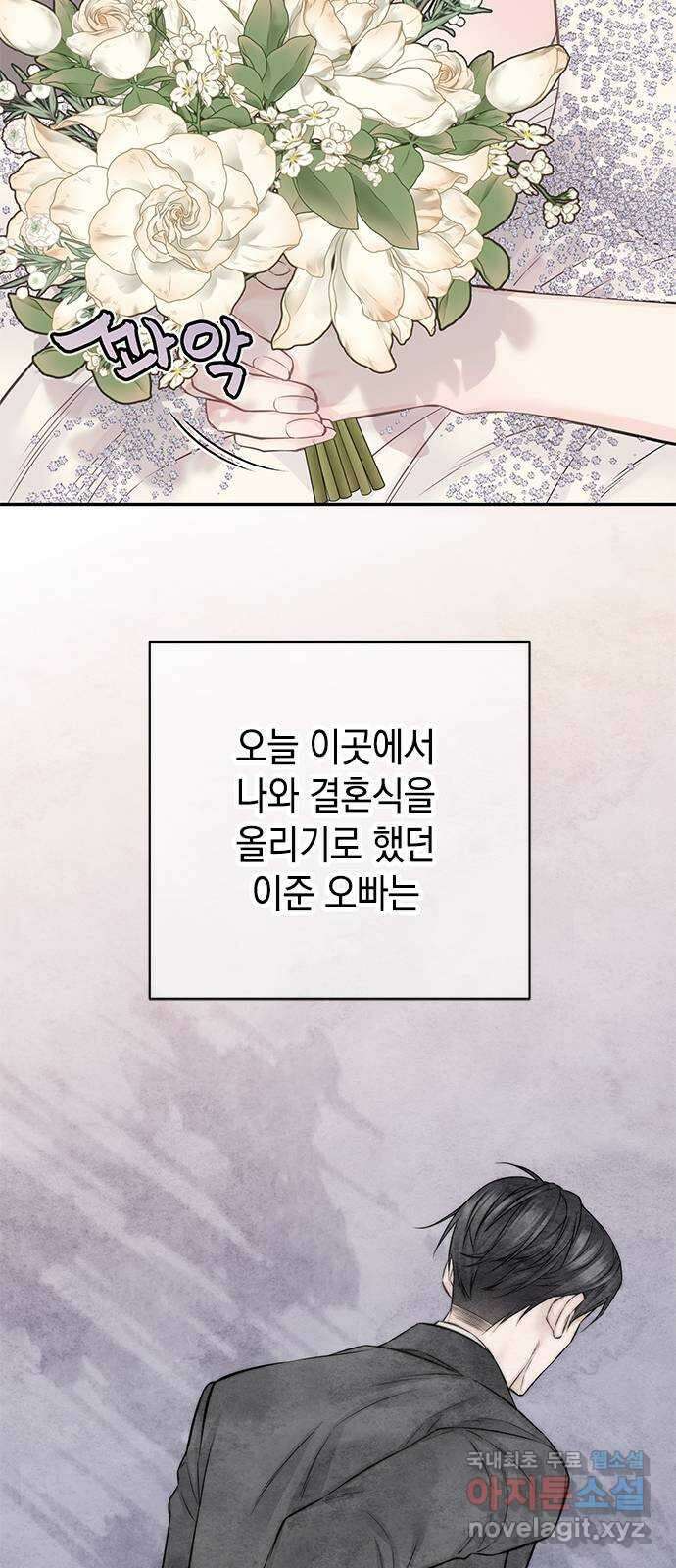 사랑은 없는 것처럼 42화 23