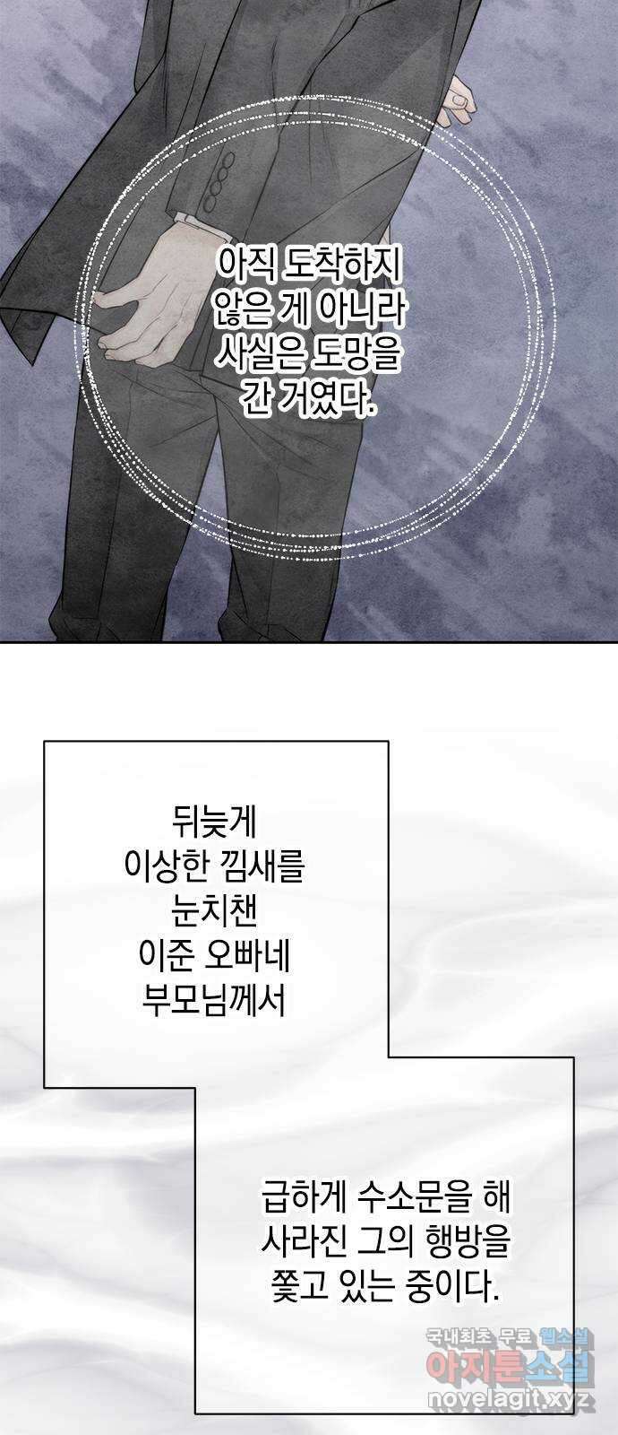 사랑은 없는 것처럼 42화 24