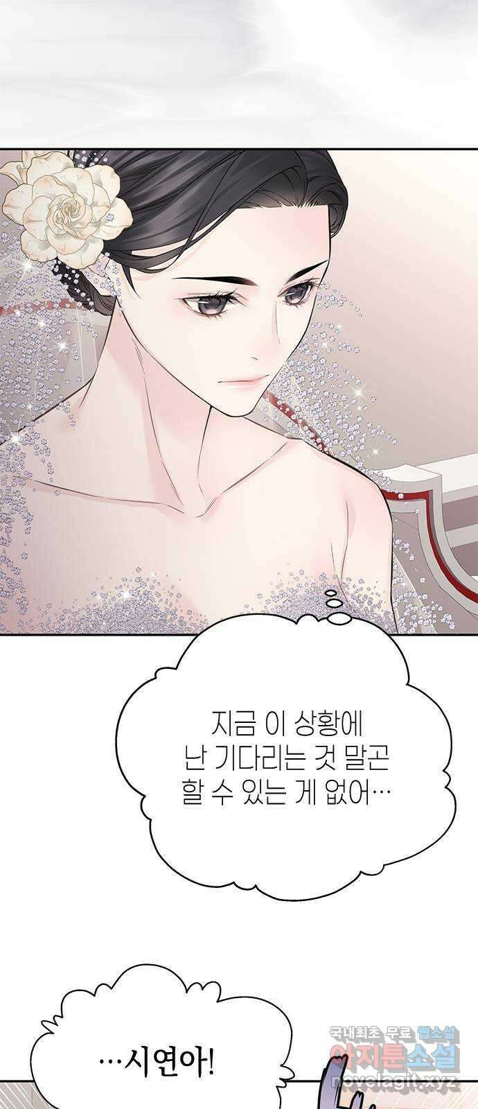 사랑은 없는 것처럼 42화 25