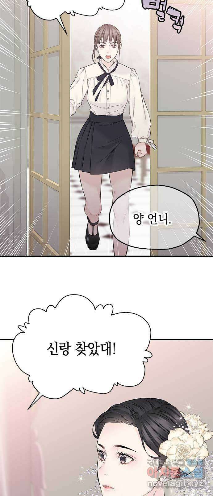 사랑은 없는 것처럼 42화 26