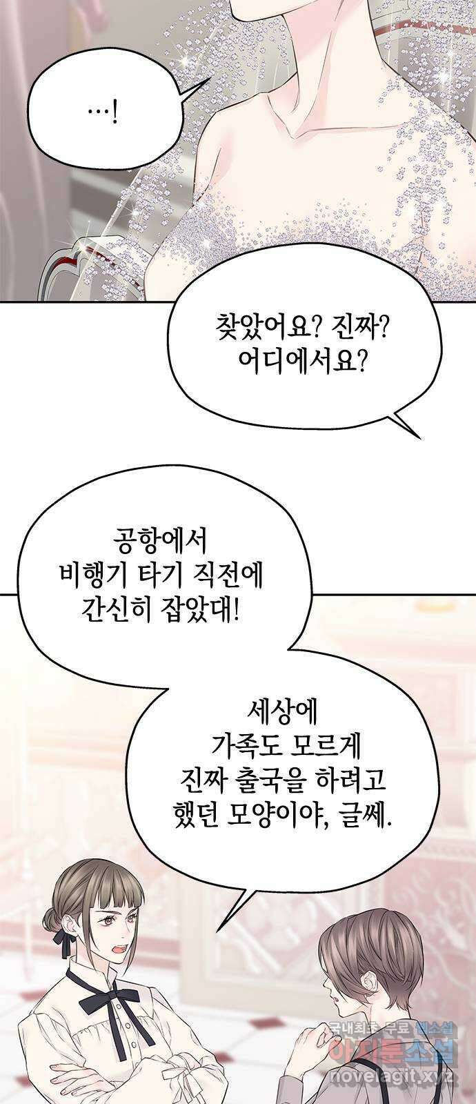 사랑은 없는 것처럼 42화 27