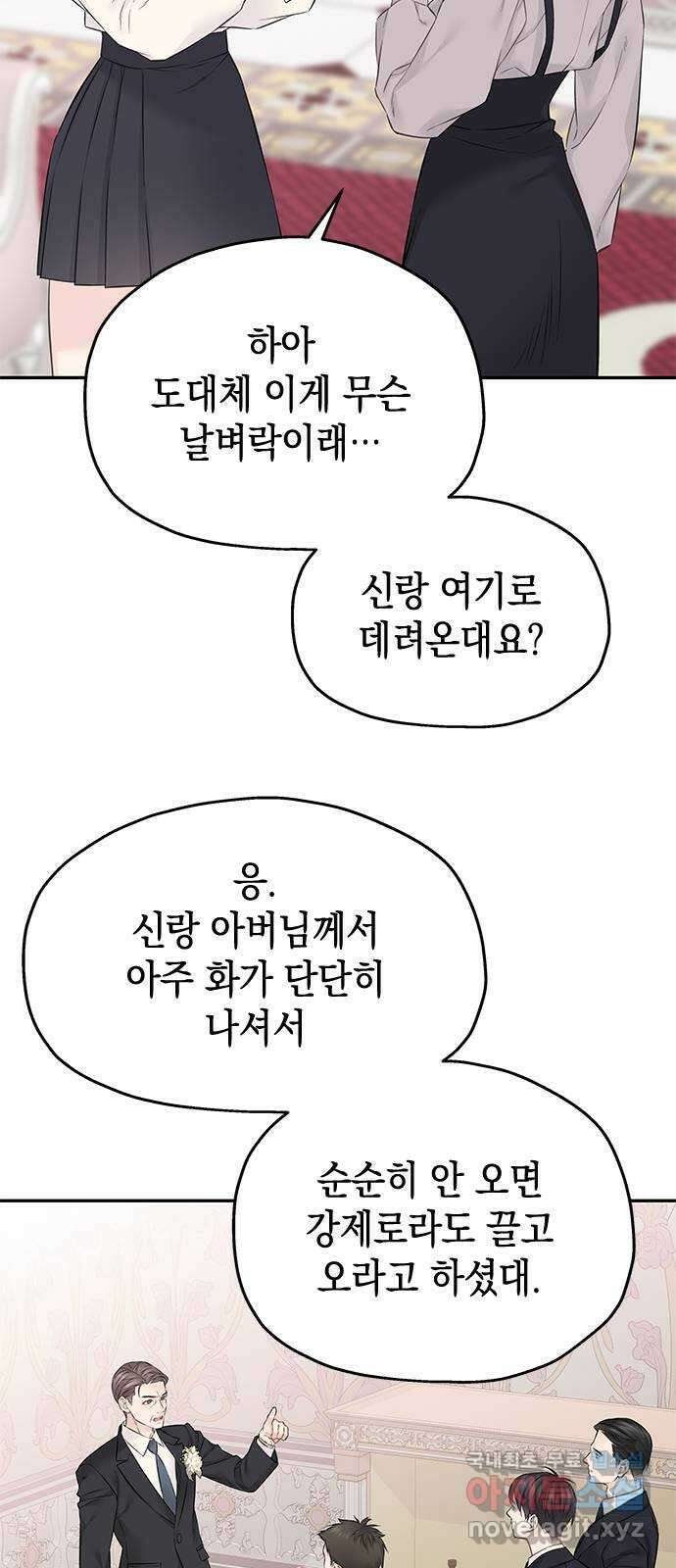 사랑은 없는 것처럼 42화 28