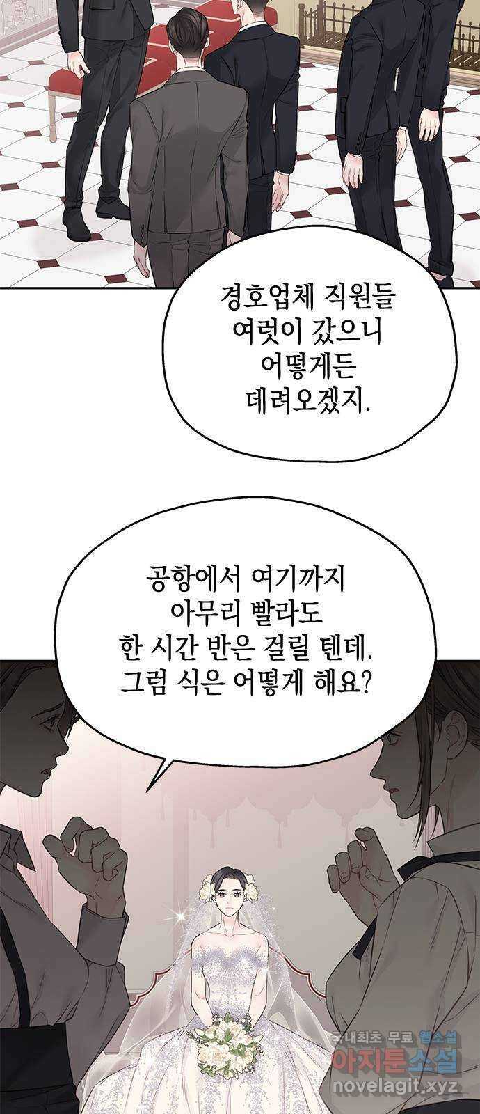 사랑은 없는 것처럼 42화 29