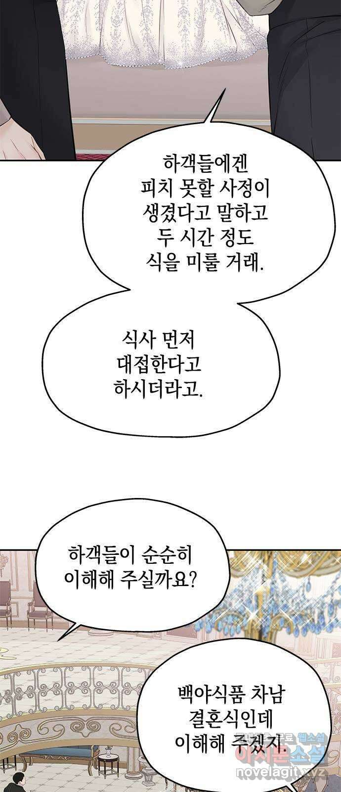 사랑은 없는 것처럼 42화 30
