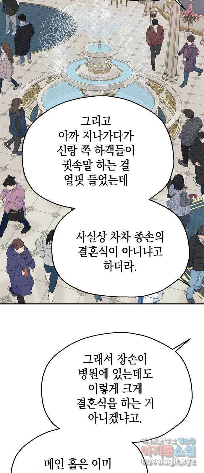 사랑은 없는 것처럼 42화 31
