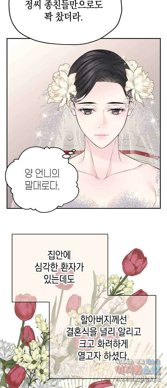 사랑은 없는 것처럼 42화 32