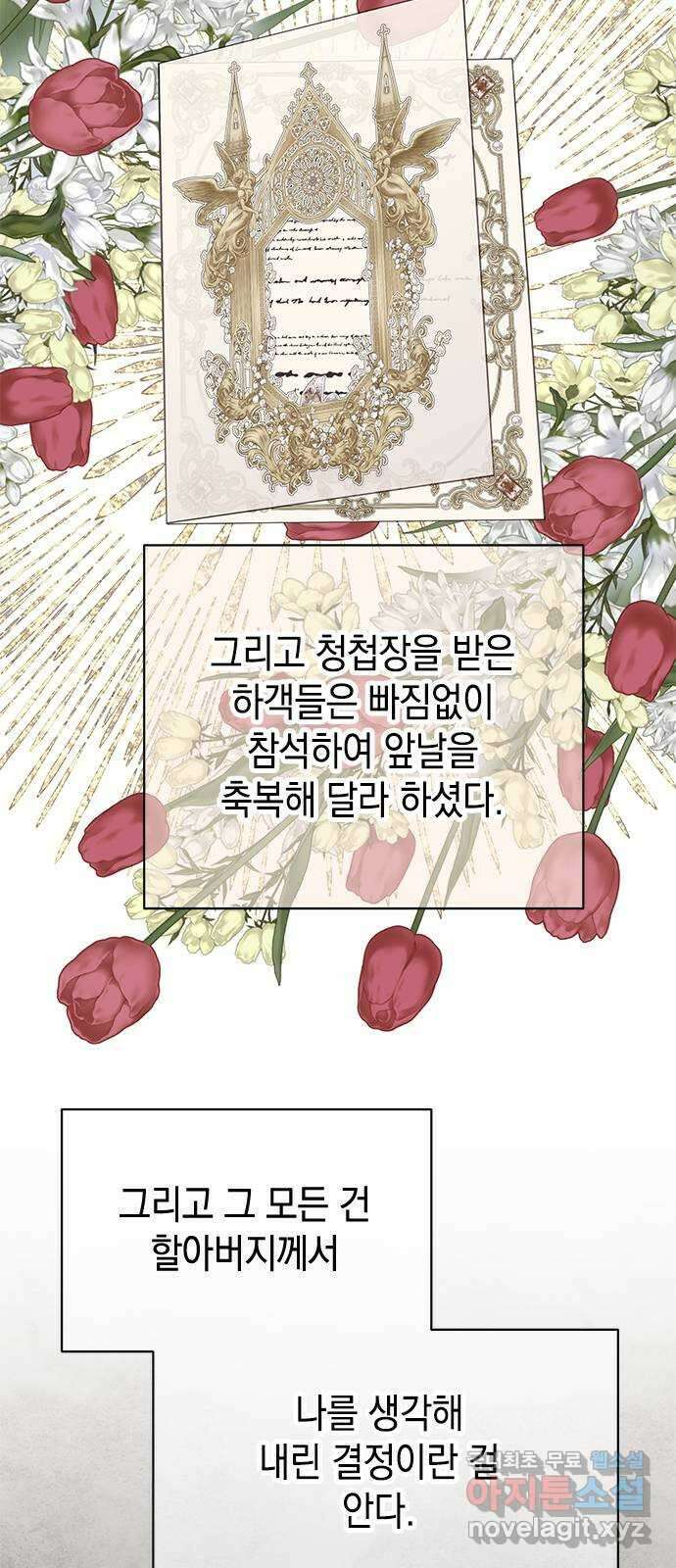 사랑은 없는 것처럼 42화 33