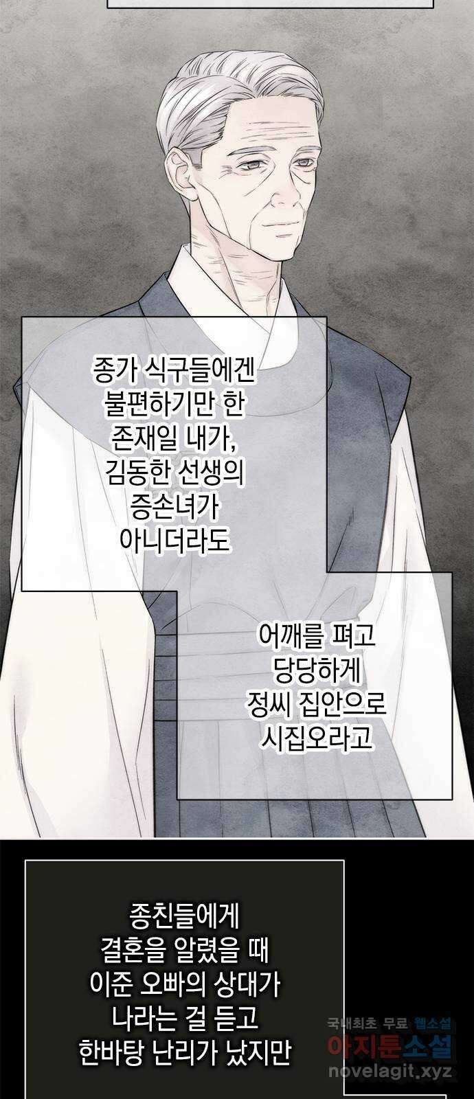 사랑은 없는 것처럼 42화 34