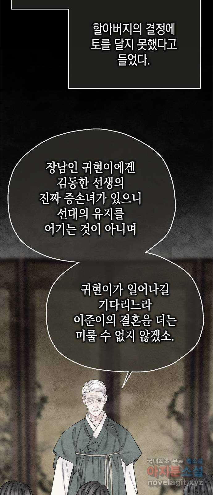사랑은 없는 것처럼 42화 35