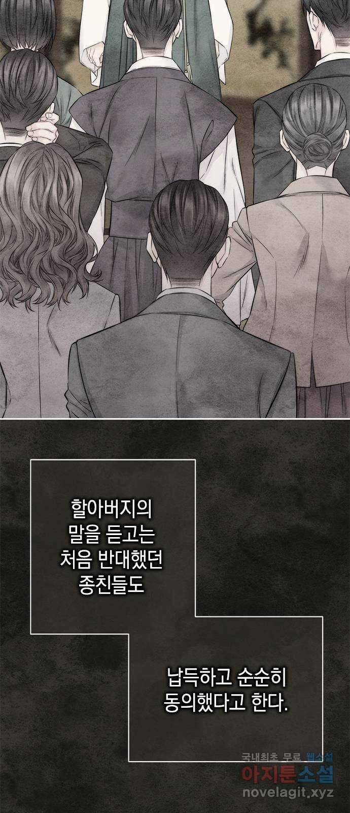 사랑은 없는 것처럼 42화 36