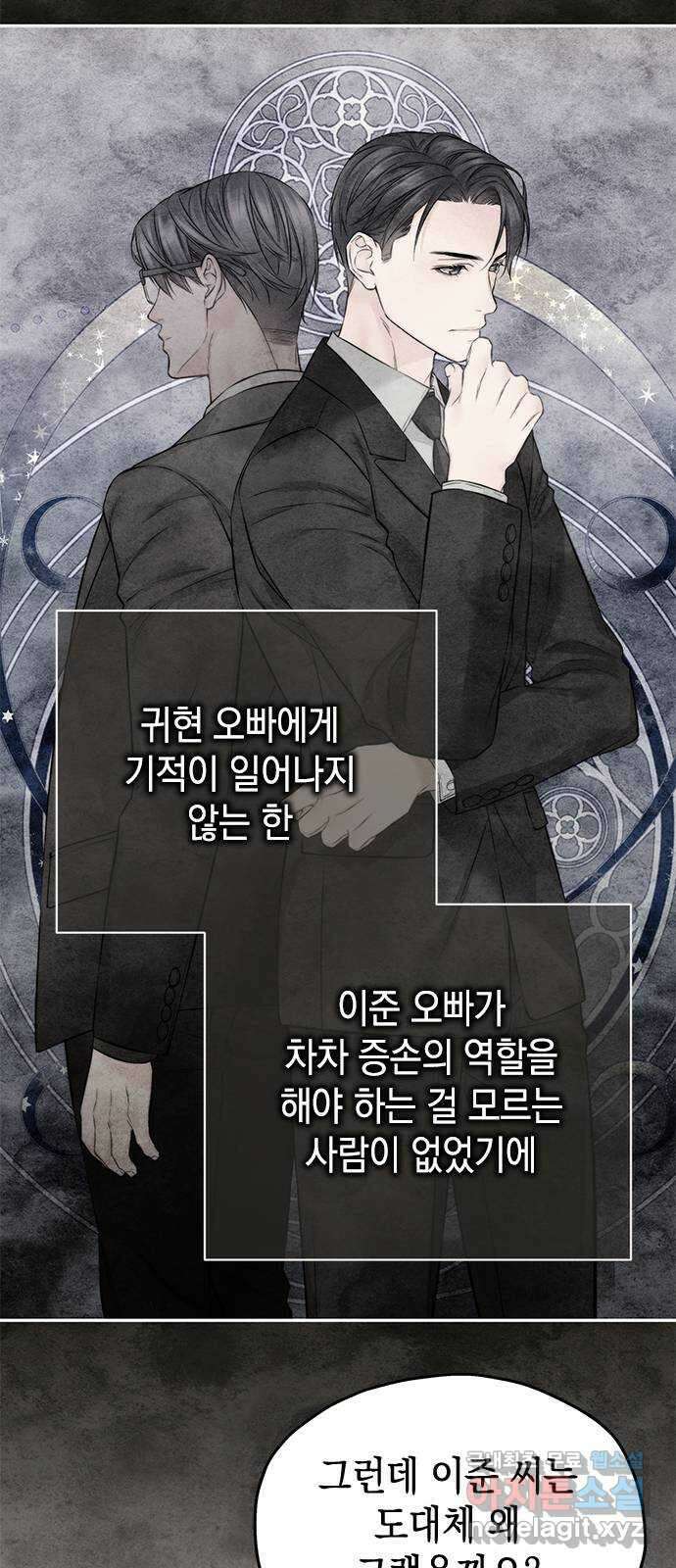 사랑은 없는 것처럼 42화 37