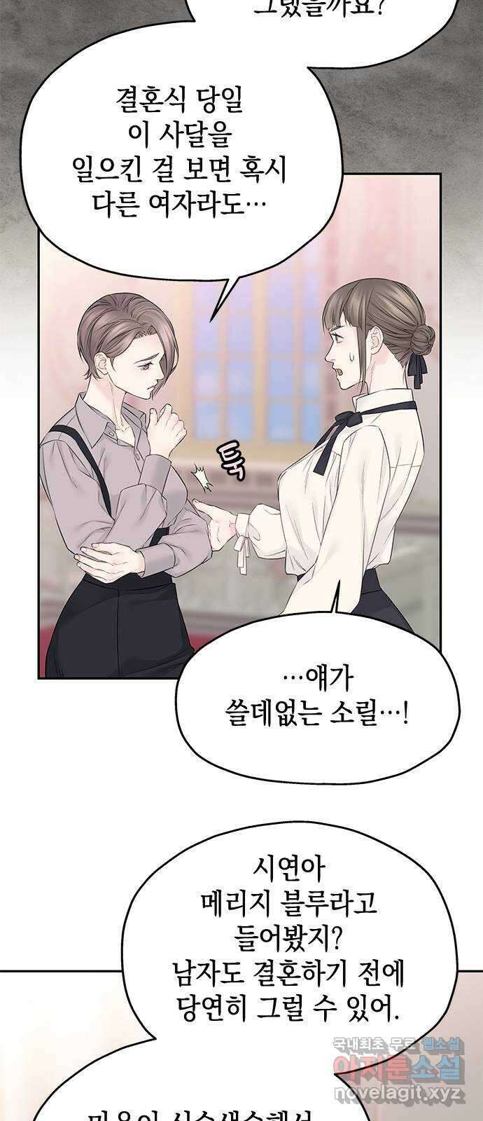사랑은 없는 것처럼 42화 38