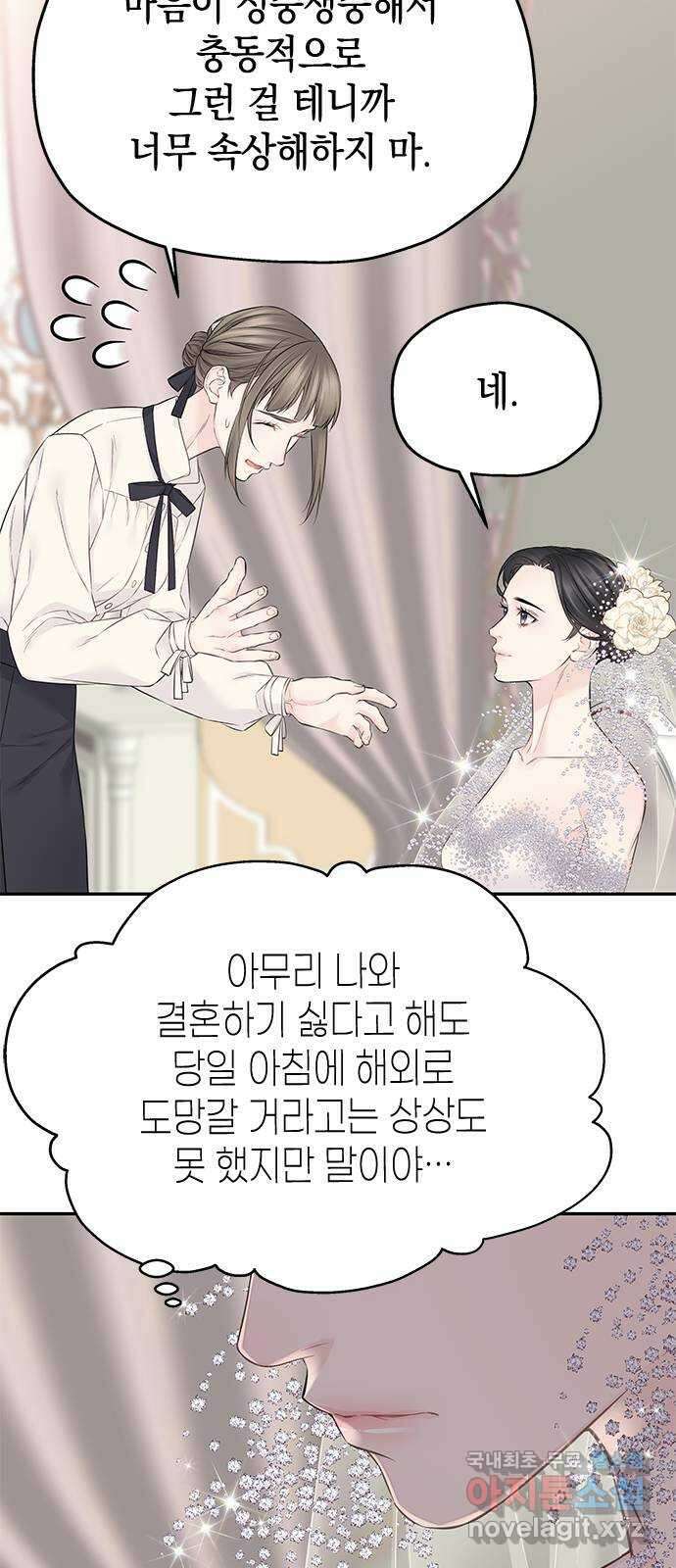 사랑은 없는 것처럼 42화 39