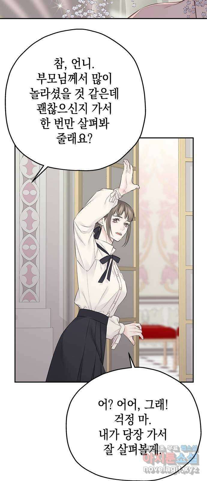 사랑은 없는 것처럼 42화 40