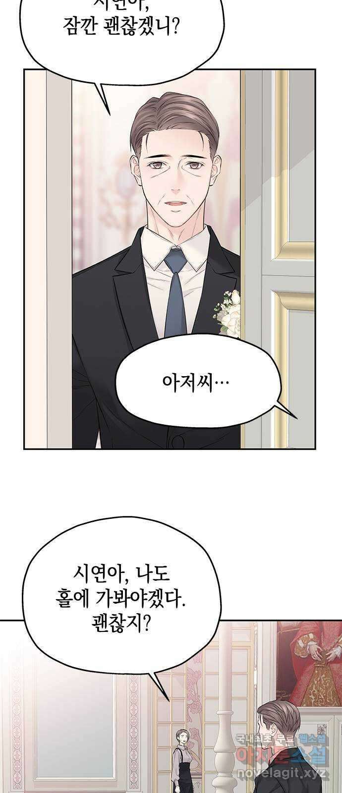 사랑은 없는 것처럼 42화 42