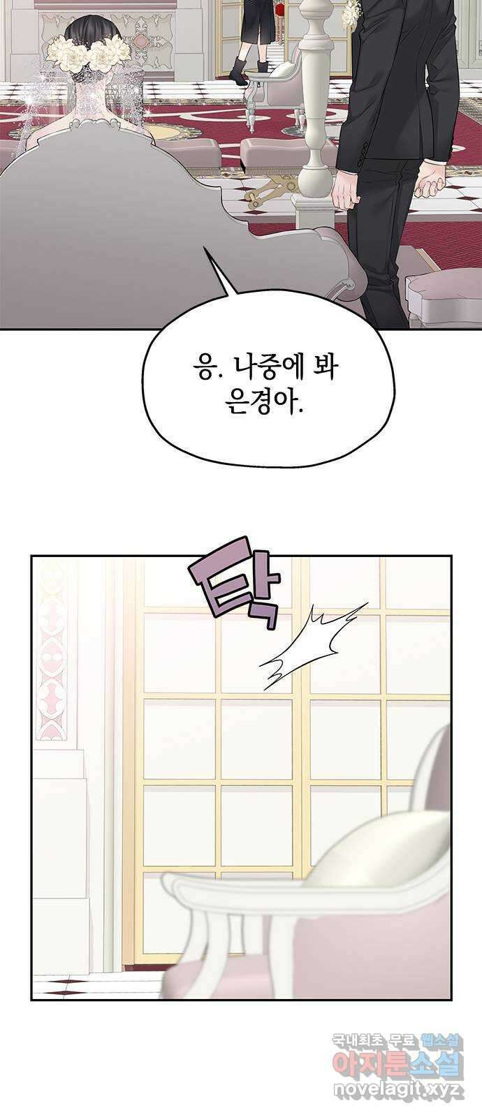 사랑은 없는 것처럼 42화 43