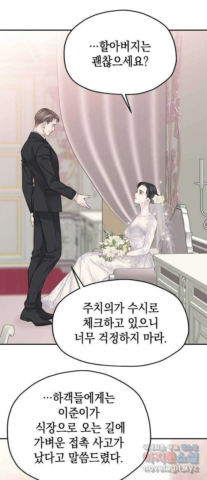 사랑은 없는 것처럼 42화 44