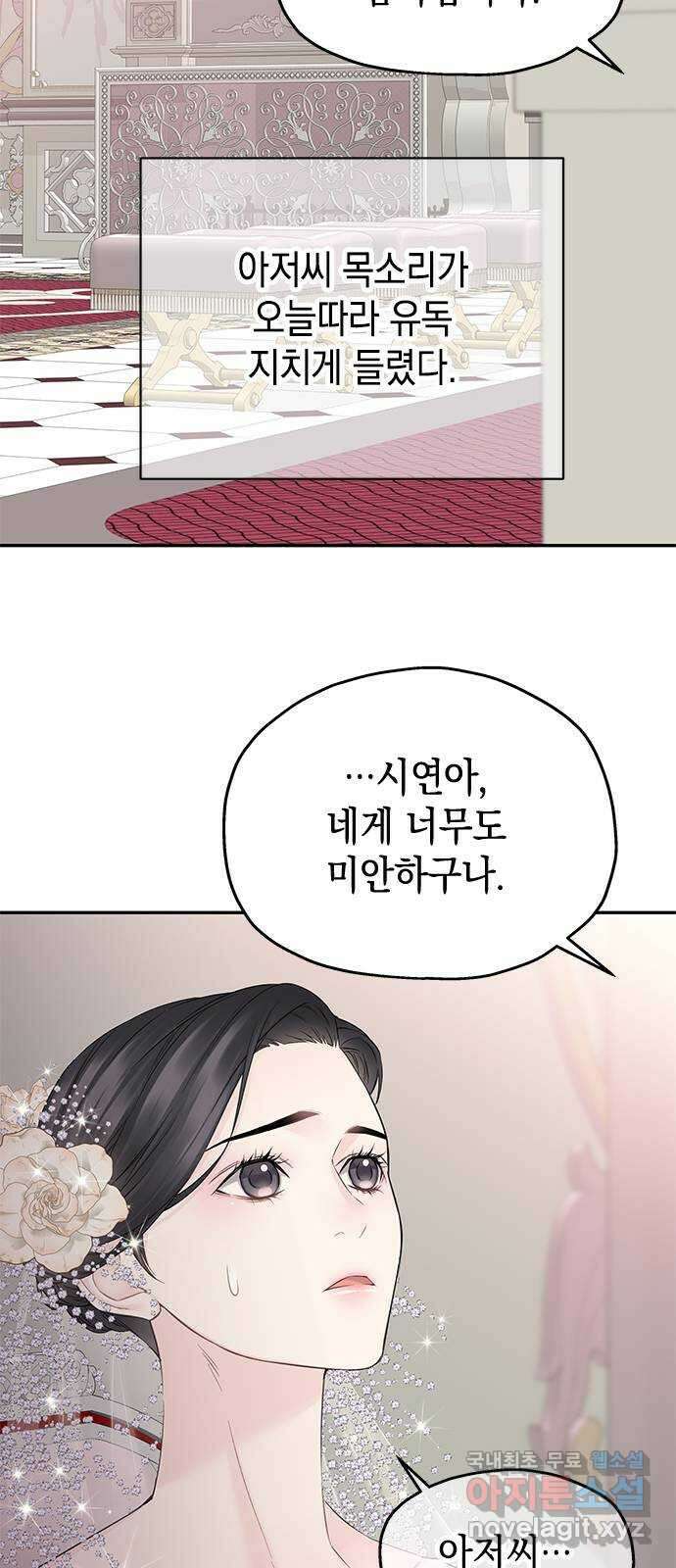 사랑은 없는 것처럼 42화 46
