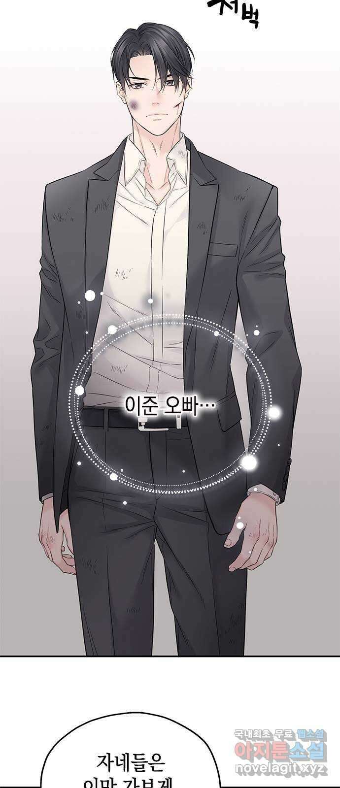 사랑은 없는 것처럼 42화 50