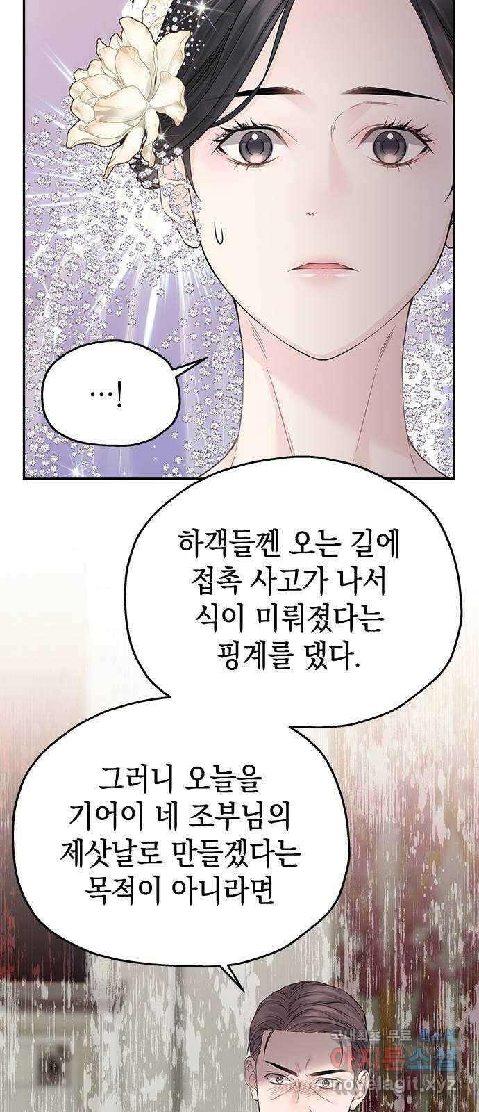 사랑은 없는 것처럼 42화 55
