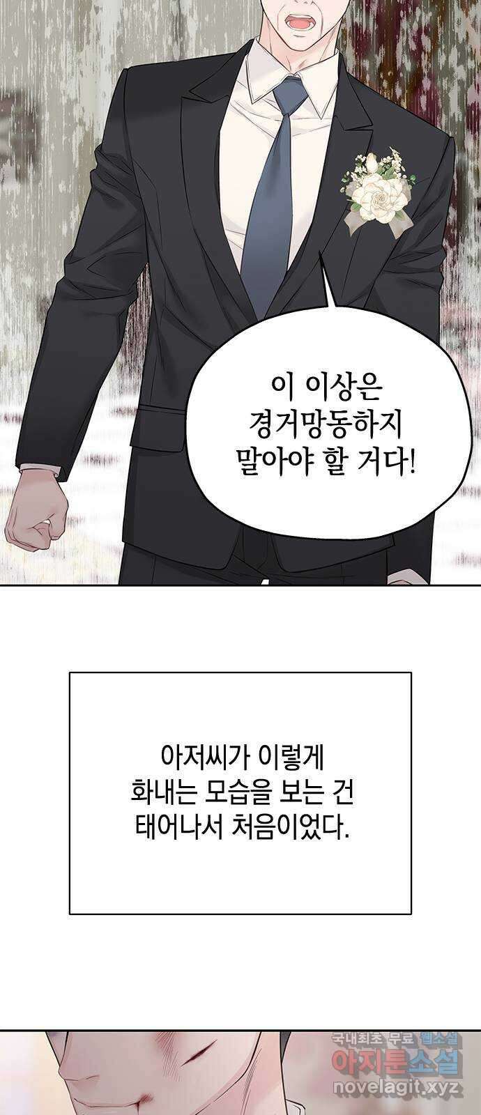 사랑은 없는 것처럼 42화 56